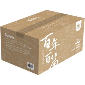 百篇套装(全21册)