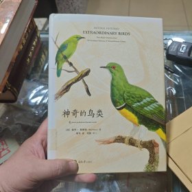 神奇的鸟类：来自美国自然历史博物馆的珍本典藏 馆藏