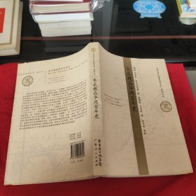 东正教在华两百年史