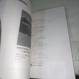 自觉资本主义时代的企业模式——资本主义研究丛书