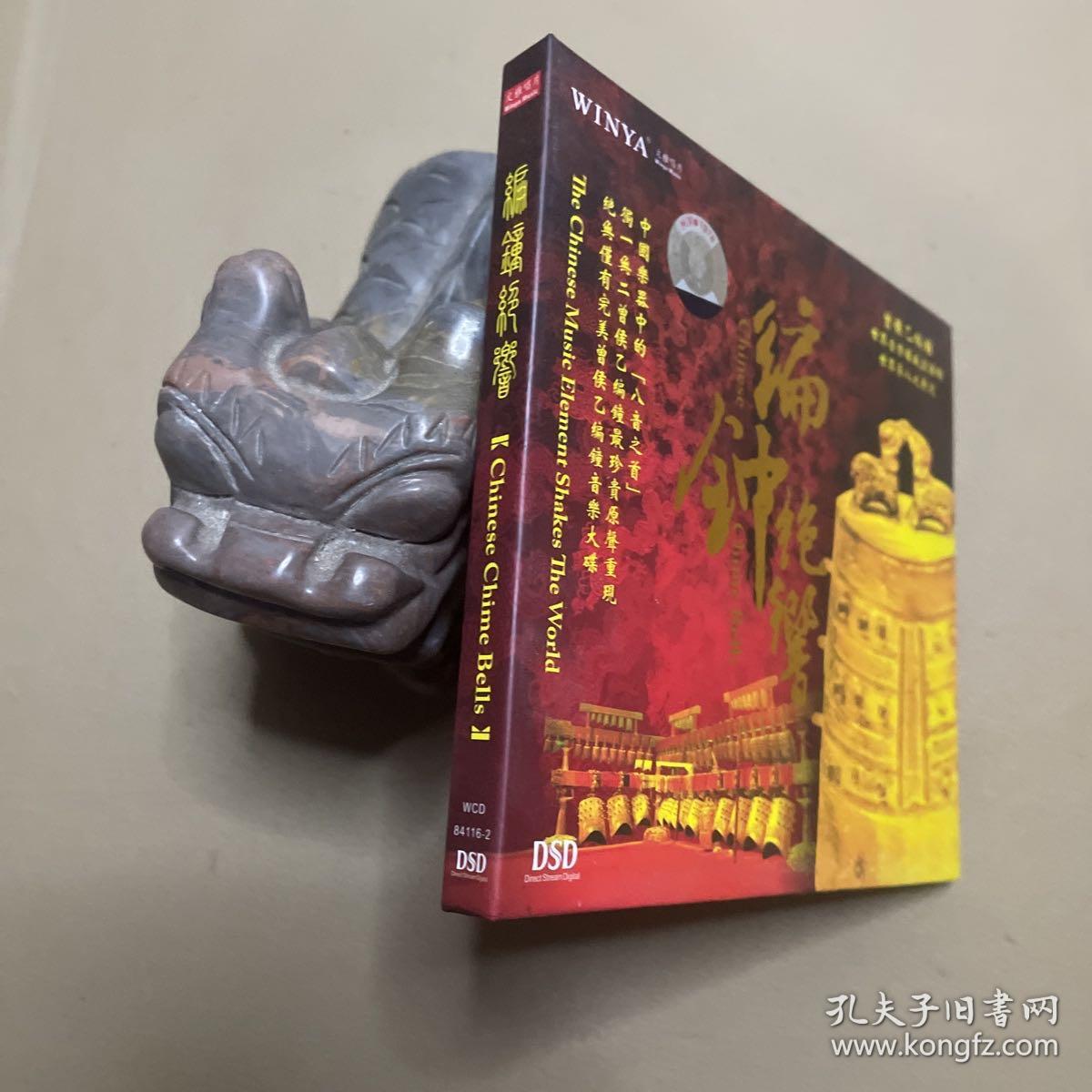 曾侯乙编钟编钟绝响