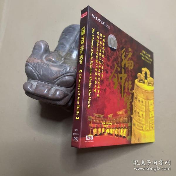 曾侯乙编钟编钟绝响