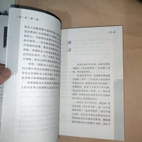 延安使命：1944-1947美军观察组延安963天