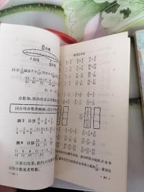 六年制小学课本语文数学第十册压膜课本一套