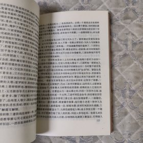 红星之旅 教导旅抗日与解放战争和剿匪战斗纪实