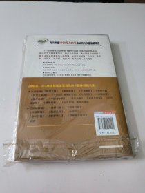 312经络锻炼法全效升级版