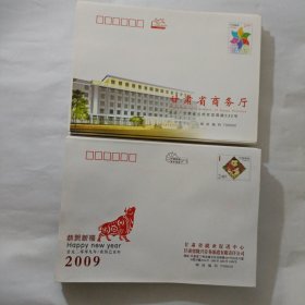 2.4元邮资信封40枚合售