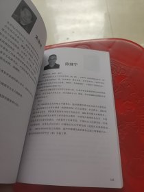 易学名家录