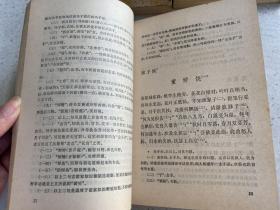 中国古典文学读本丛书：陆游诗选、诗经选、汉魏六朝诗选、李白诗选、李商隐诗选、楚词选（6册合售）