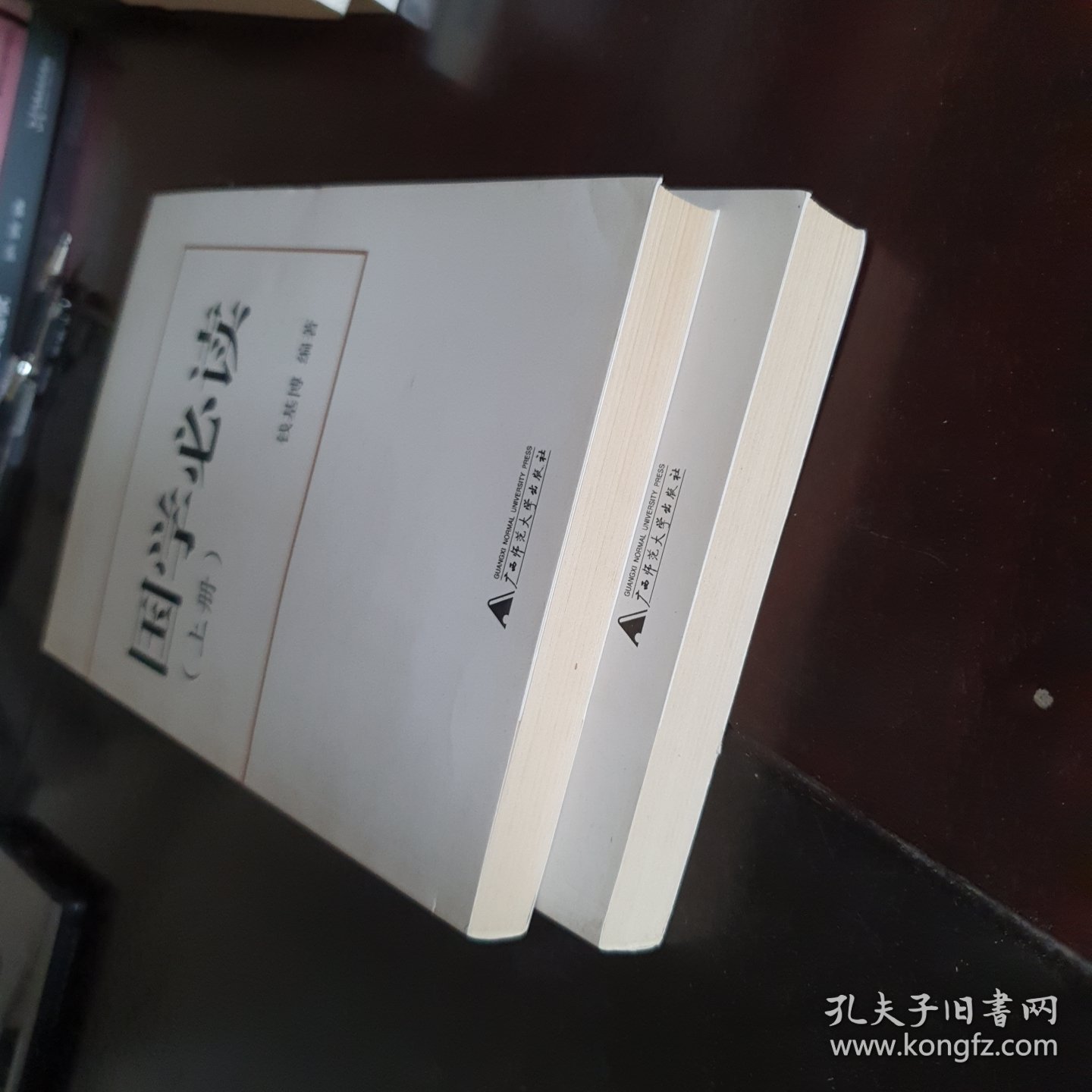 国学必读(上下册)