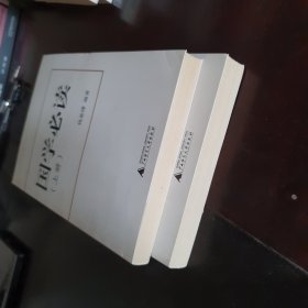 国学必读(上下册)