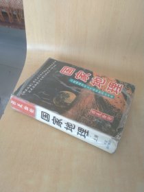 国家地理：从地理版图到文化版图的历史考察