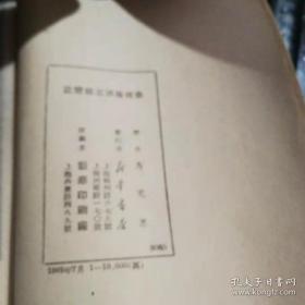 [拿破仑第三政变记]   右翻竖繁体字