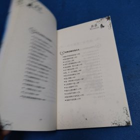 心灵鸡汤-开拓进取的100个成功故事