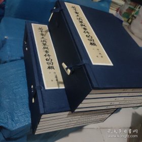 若干重大决策与事件的回顾 (宣纸线装,2函12册