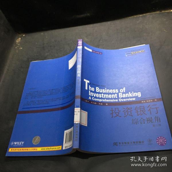 威立金融经典译丛·风险管理系列：投资银行（综合视角）（第3版）