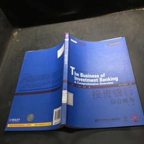 威立金融经典译丛·风险管理系列：投资银行（综合视角）（第3版）