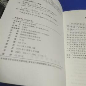 高等数学（上册 : 英文版）/高等院校双语教学规划教材