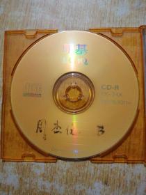 明基CD-R