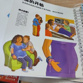 我们的身体