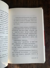 岛。南海出版公司