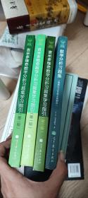 数学分析习题集：根据2010年俄文版翻译 连同学习指引，四本合售