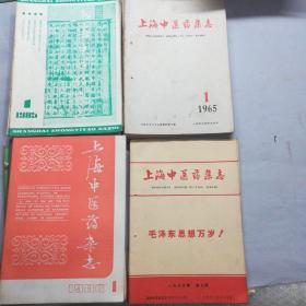 上海中医药     共29本，1965年5本(1.2.3.4.6)，1966年2本(7.8)，1984年11年(缺第5期)，1985年11本(缺第4期)。