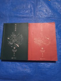 统一的前夜:东晋十六国与南北朝（上下）