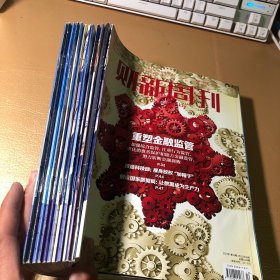 财新周刊 2023 -17-16-29-11-2-22--26-18-33-1-19-10
