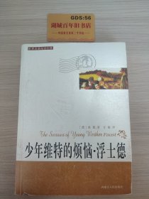 世界名著阅读经典