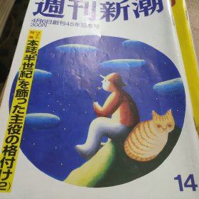 周刊现代