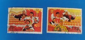 【老纪特旧票第三个五年计划】