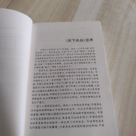 文明的表现：对5000年人类文明的评估