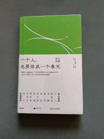 一个人，也要活成一个春天：快手诗集（全新未拆封）