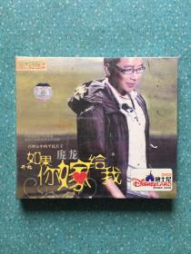 庞龙【2VCD】