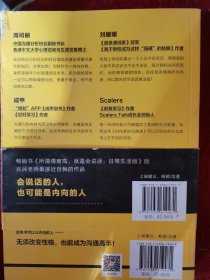 （二手）内向者的沟通课