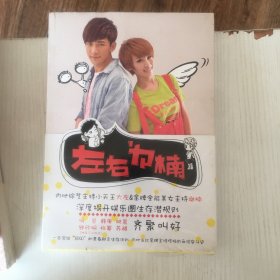 左右为楠