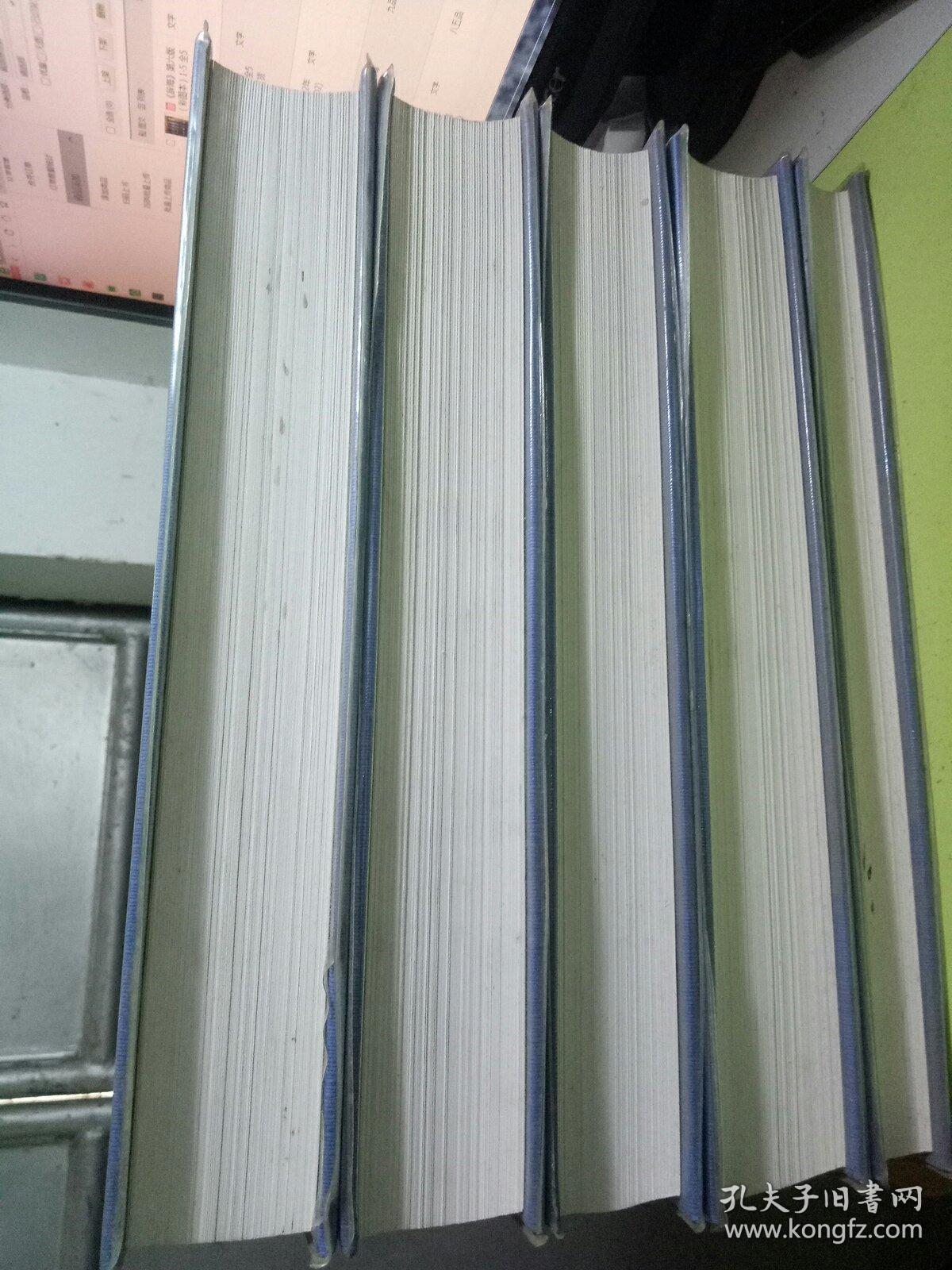 《辞海》第六版（彩图本）1-5 全5册