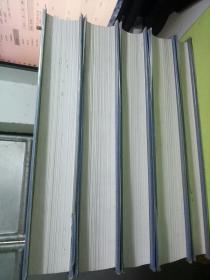 《辞海》第六版（彩图本）1-5 全5册