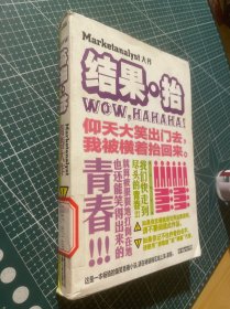 结果·抬