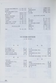 《收获》杂志2022年第1，2，3，4，5，6期全年6册合售（叶兆言长篇《仪凤之门》 须一瓜长篇《宜木瓜别墅》石一枫长篇《入魂枪》李凤群长篇《月下》唐颖长篇《通往魔法之地》孙频中篇《海边魔术师》 王安忆中篇《五湖四海》等）