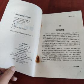 梦的沙漏