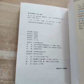 第二性：(全译本)