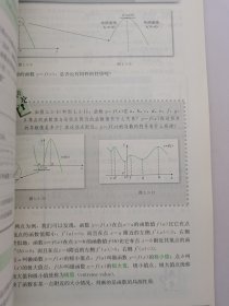 数学:选修2-2 A版