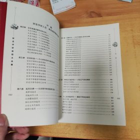 好名字好前程大全集