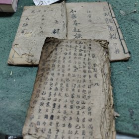 大隔帘 小喜春赶嫁妆 张文生赶考 孙二娘开店