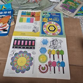 米老鼠的旋转椅