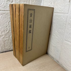 四部丛刊初编缩本 1-6六册合售