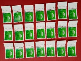 普30《保护森林》10分带上厂名单枚邮票（如图有多枚随机发货）