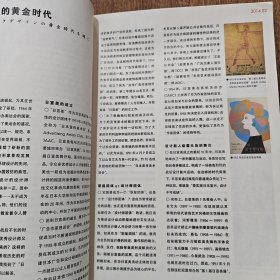 知日·设计力